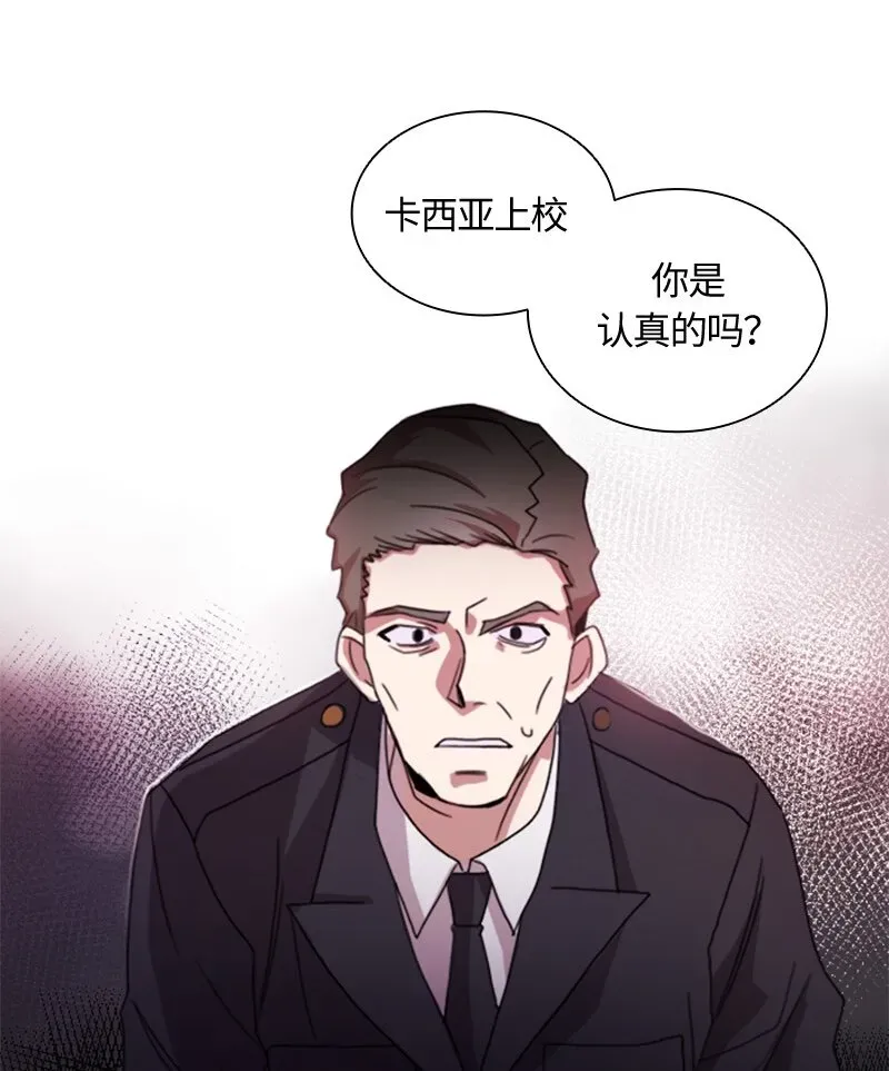 红莲之罪：转生成为女骑士 002 第二章 第10页