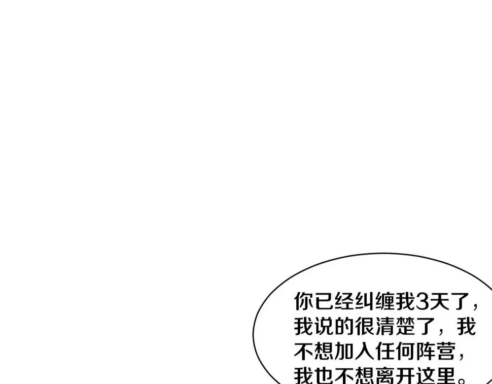 进化狂潮 第115话 段飞小迷妹 第1页