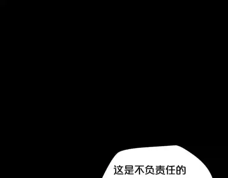 废墟生存游戏 第33话 杀手锏 第1页