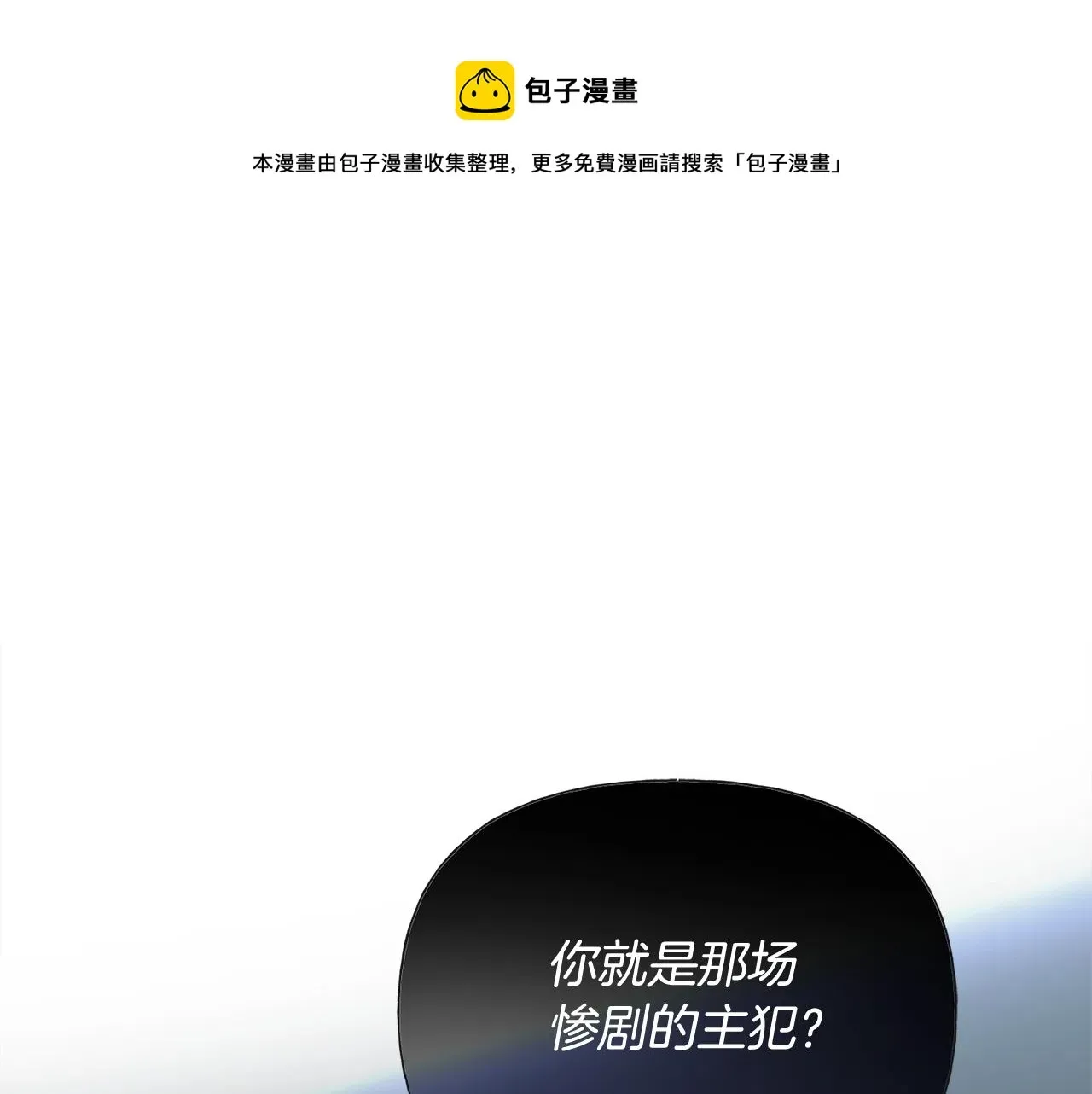 金发精灵师之天才的烦恼 第二季完结话 第1页