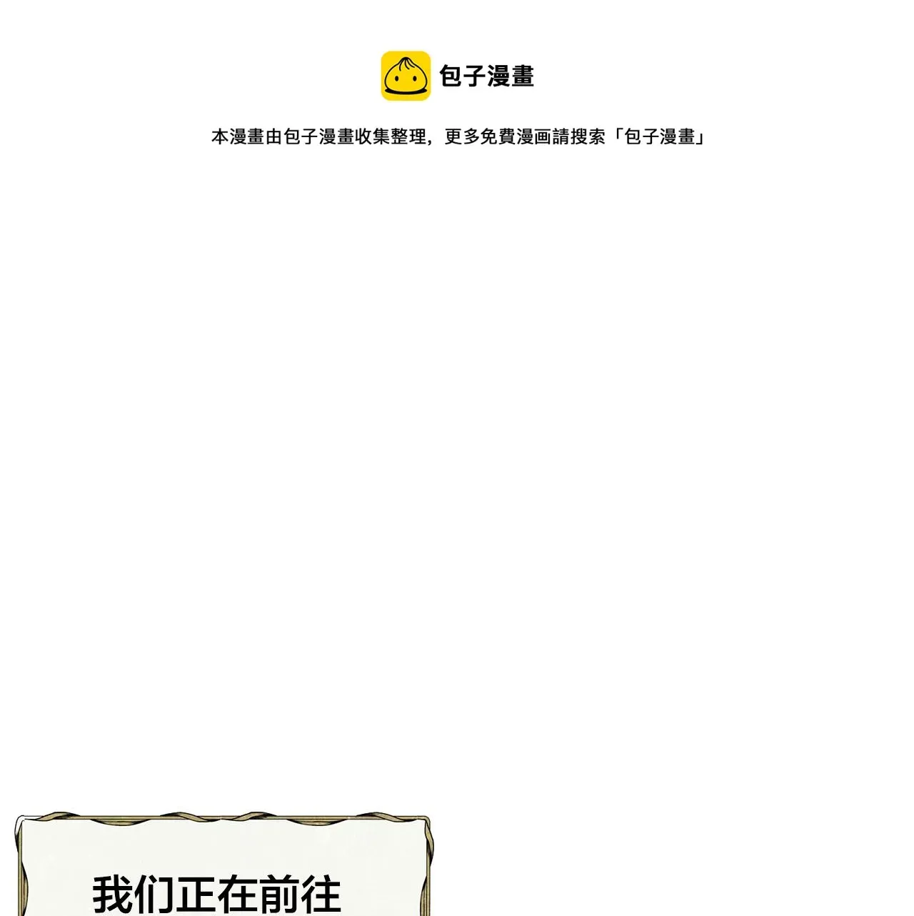 金发精灵师之天才的烦恼 第84话 决斗 第1页