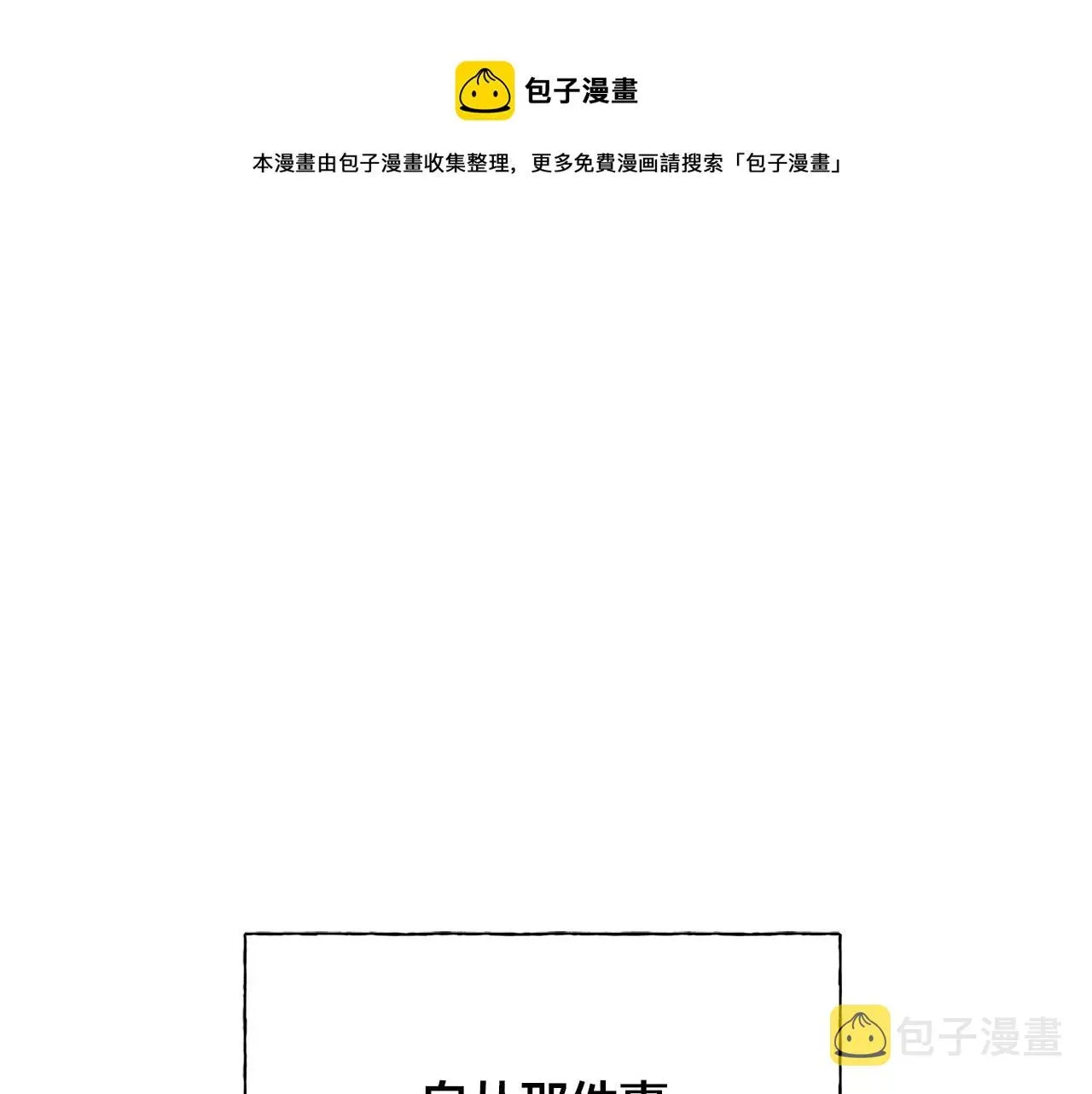 金发精灵师之天才的烦恼 第83话 我的王子忠仆 第1页