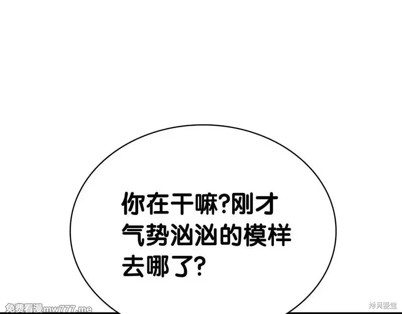 灾难级英雄归来 第85话 第1页