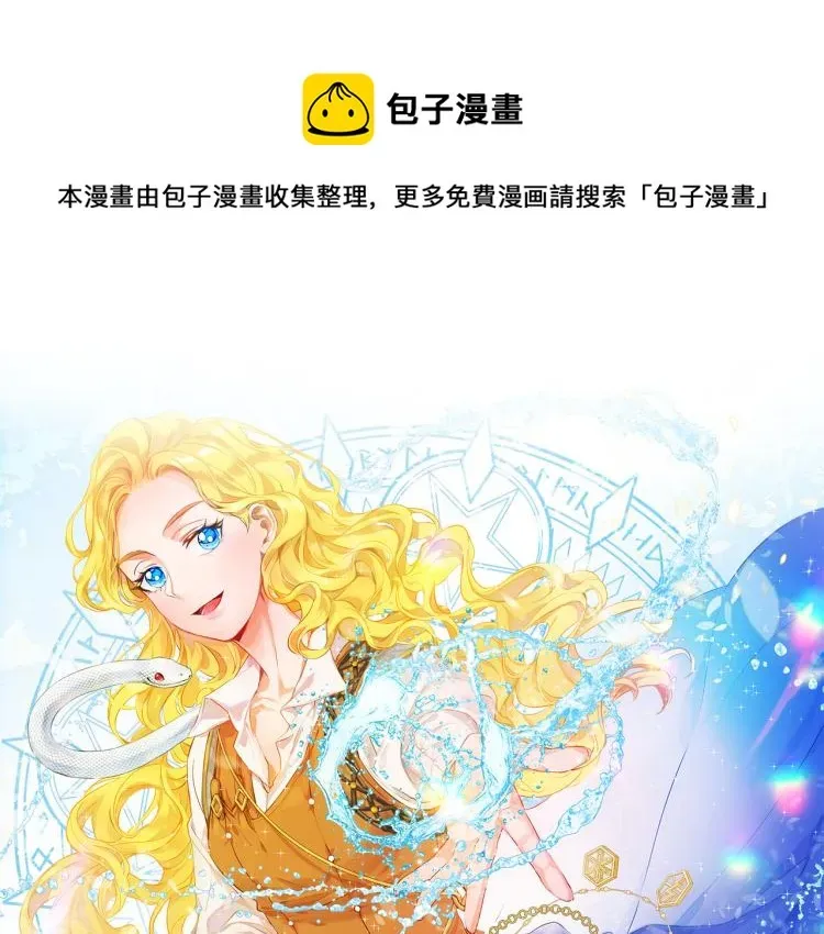 金发精灵师之天才的烦恼 第60话 遇见故人？ 第1页