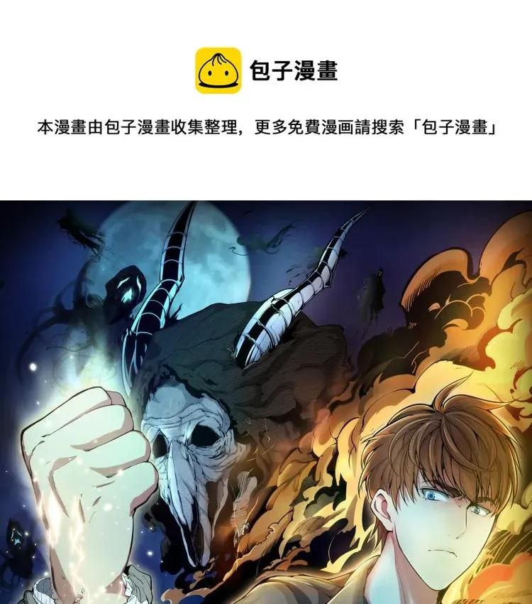 高等灵魂 第141话 要做大法师吗？ 第1页