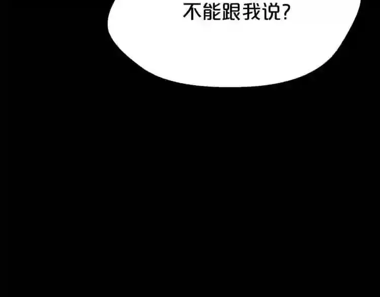 废墟生存游戏 第20话 天大的罪过 第101页