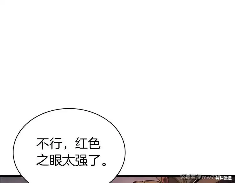 灾难级英雄归来 第83话 第101页