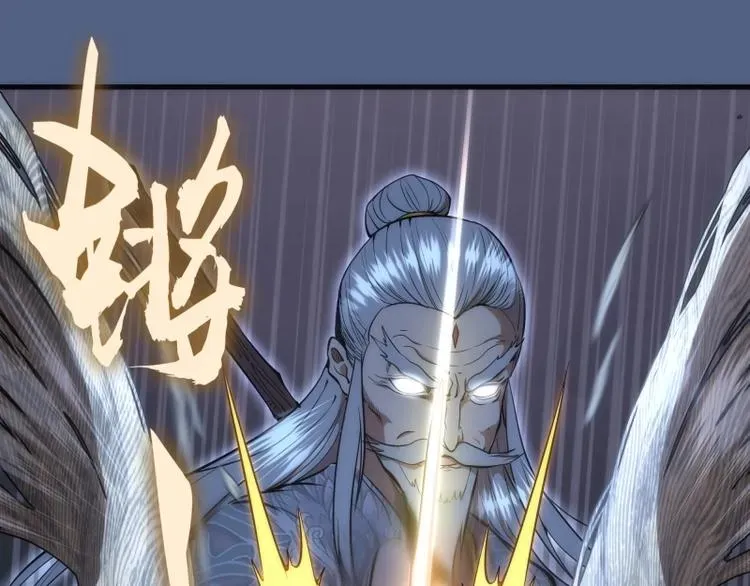 高等灵魂 第79话 大法师的实力！ 第101页