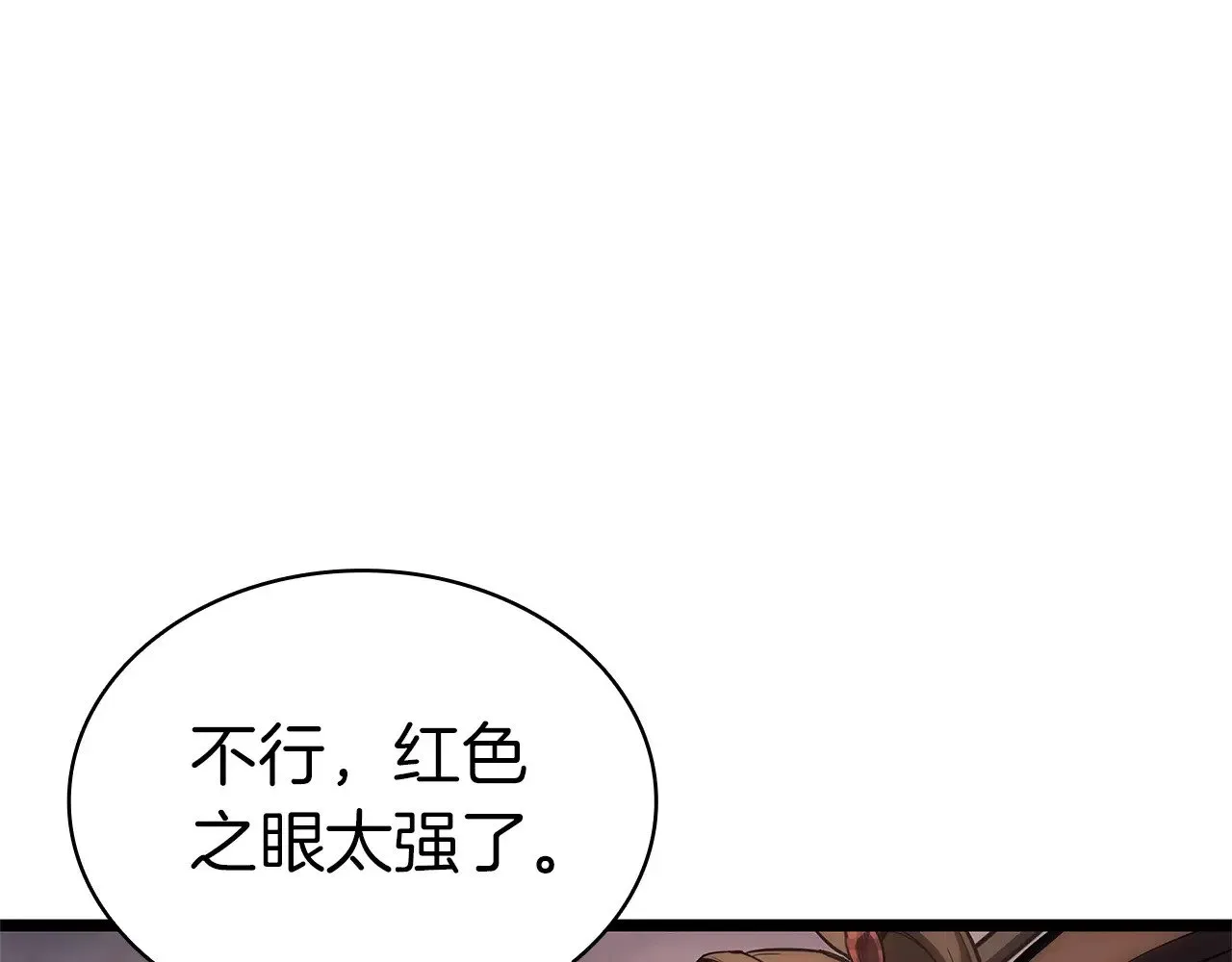 灾难级英雄归来 第83话 天降正义 第101页