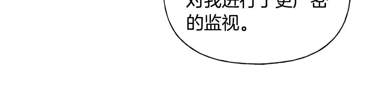 金发精灵师之天才的烦恼 第79话 小皇子掉马了 第102页