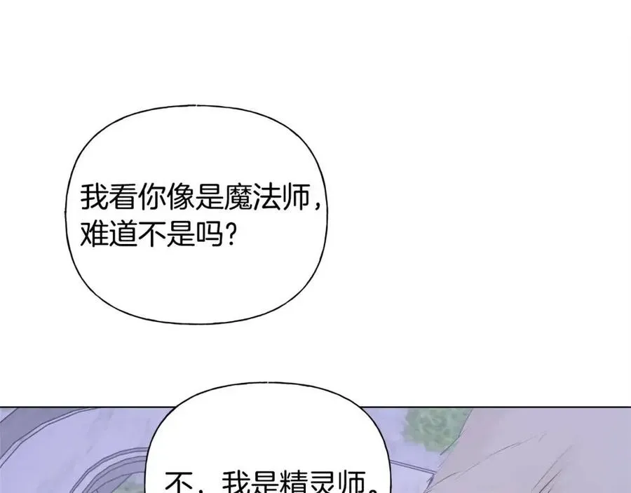 金发精灵师之天才的烦恼 第75话 同住一屋 第102页