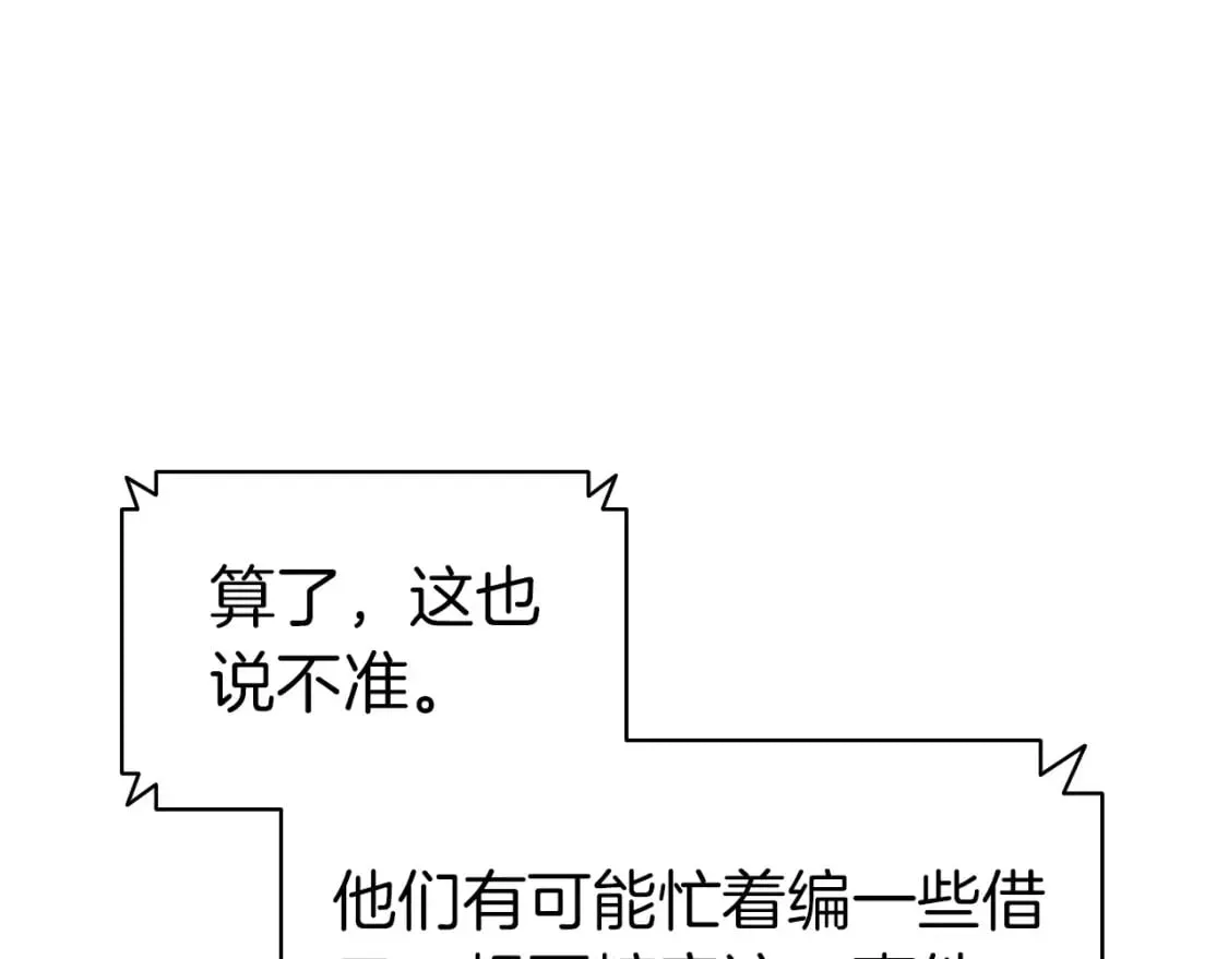 灾难级英雄归来 第74话 全面总战 第102页