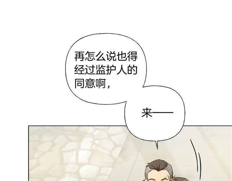 金发精灵师之天才的烦恼 第63话 名字传遍大陆 第102页