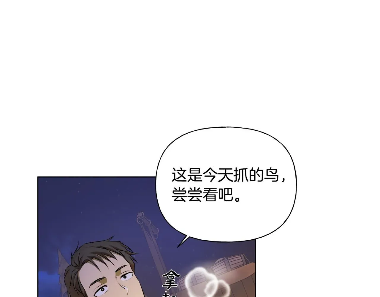 金发精灵师之天才的烦恼 第84话 决斗 第102页