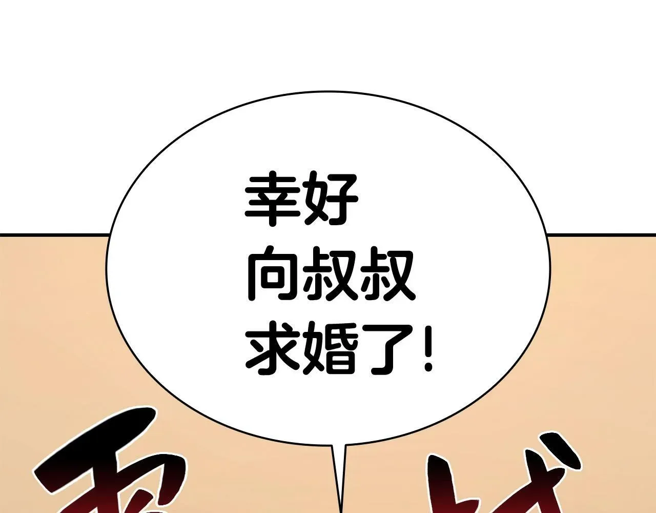 灾难级英雄归来 第35话 天之桥 第102页