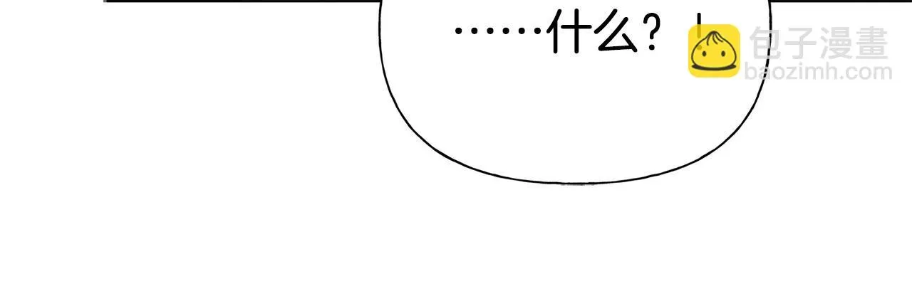 金发精灵师之天才的烦恼 第89话 说不出口的话 第102页