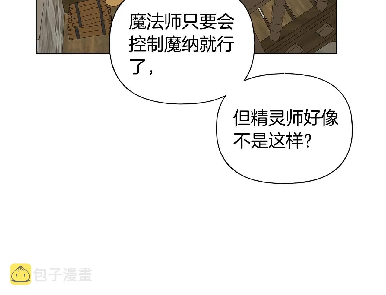 金发精灵师之天才的烦恼 第80话 吻手礼 第102页