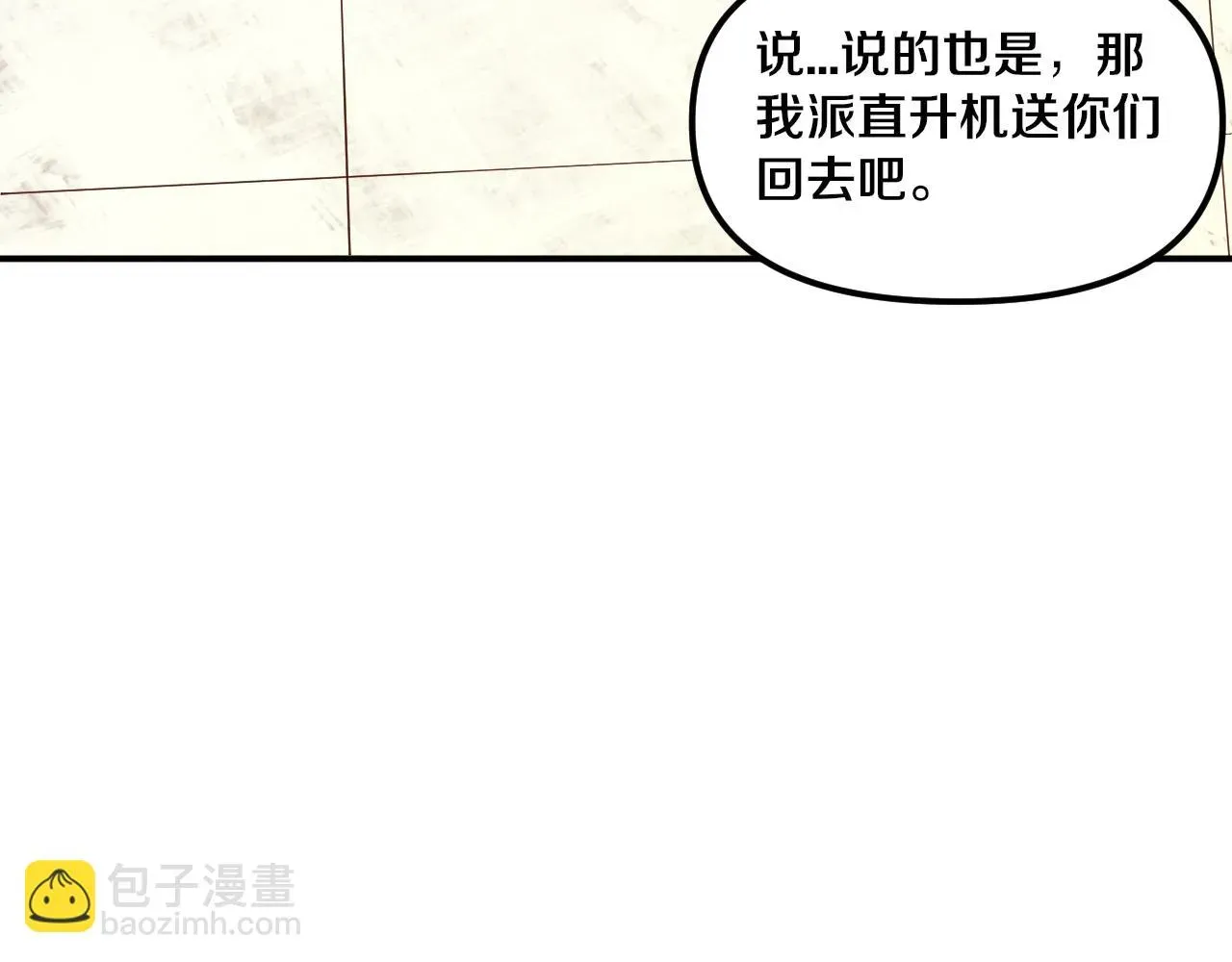 进化狂潮 第83话 段飞再次提升 第102页