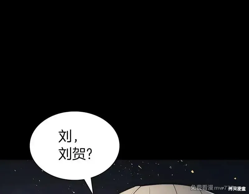 灾难级英雄归来 第76话 第102页