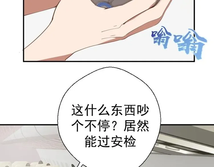 高等灵魂 第34话 飞机上的恶灵！ 第103页