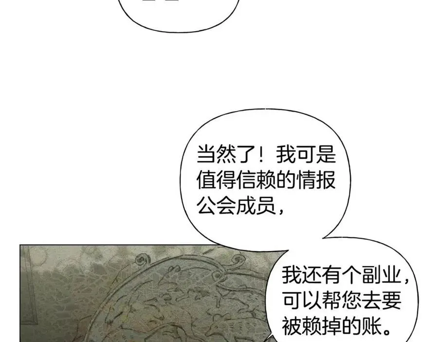 金发精灵师之天才的烦恼 第77话 真好摸 第103页