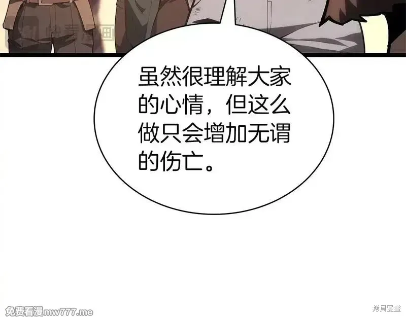 灾难级英雄归来 第83话 第103页