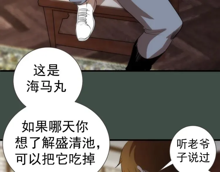 高等灵魂 第141话 要做大法师吗？ 第103页