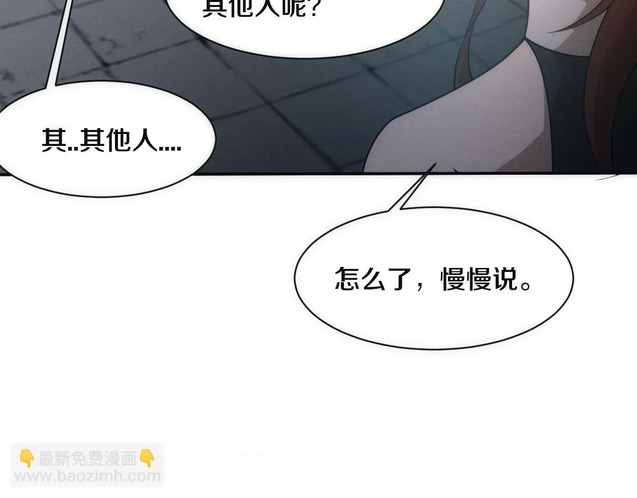 进化狂潮 第156话 新的目的地？ 第103页