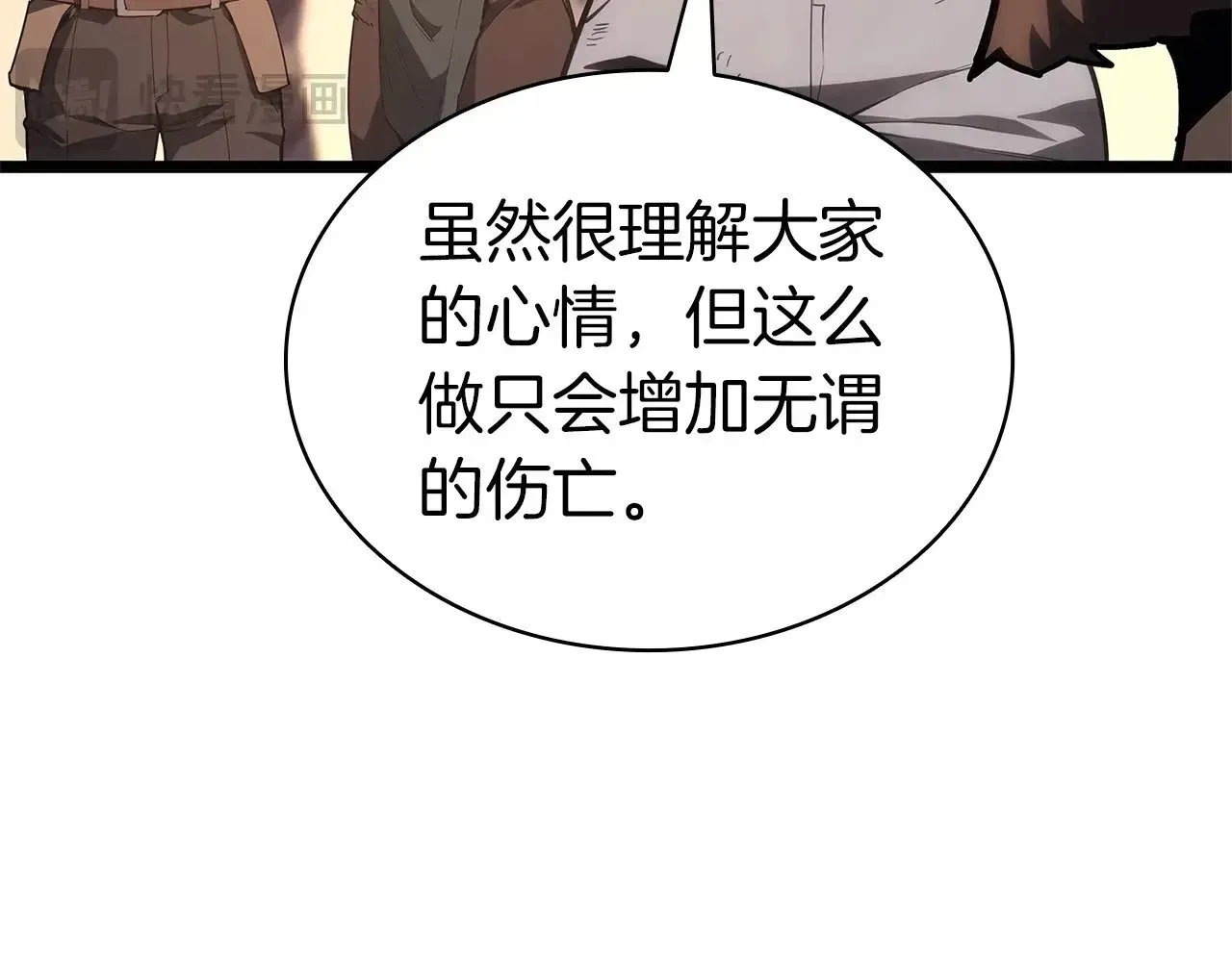 灾难级英雄归来 第83话 天降正义 第103页