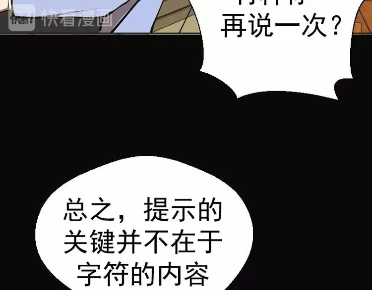 高等灵魂 第48话 一意孤行！ 第104页