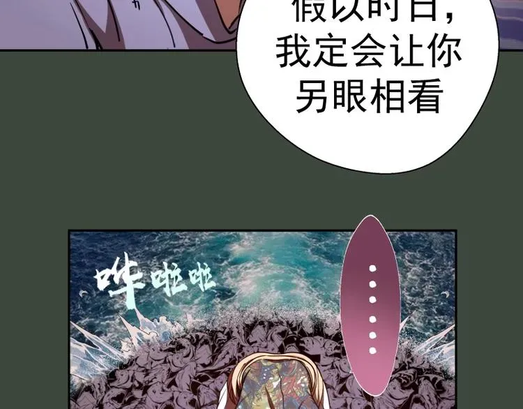 高等灵魂 第57话 心灵呼唤！ 第104页