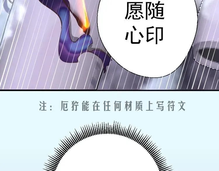 高等灵魂 第35话 单手的威力！ 第104页