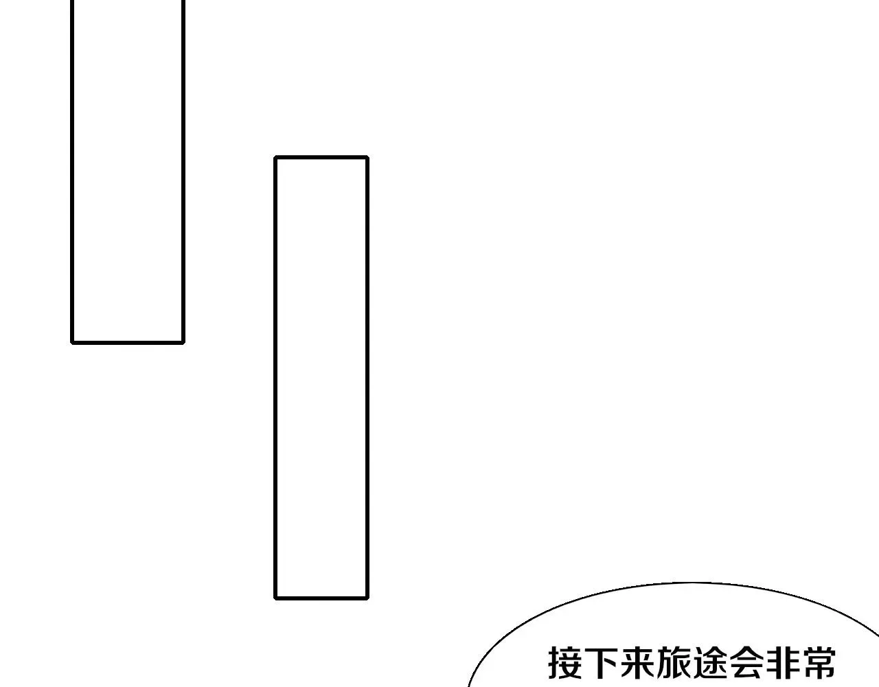 进化狂潮 第139话 两个段飞的使命 第104页