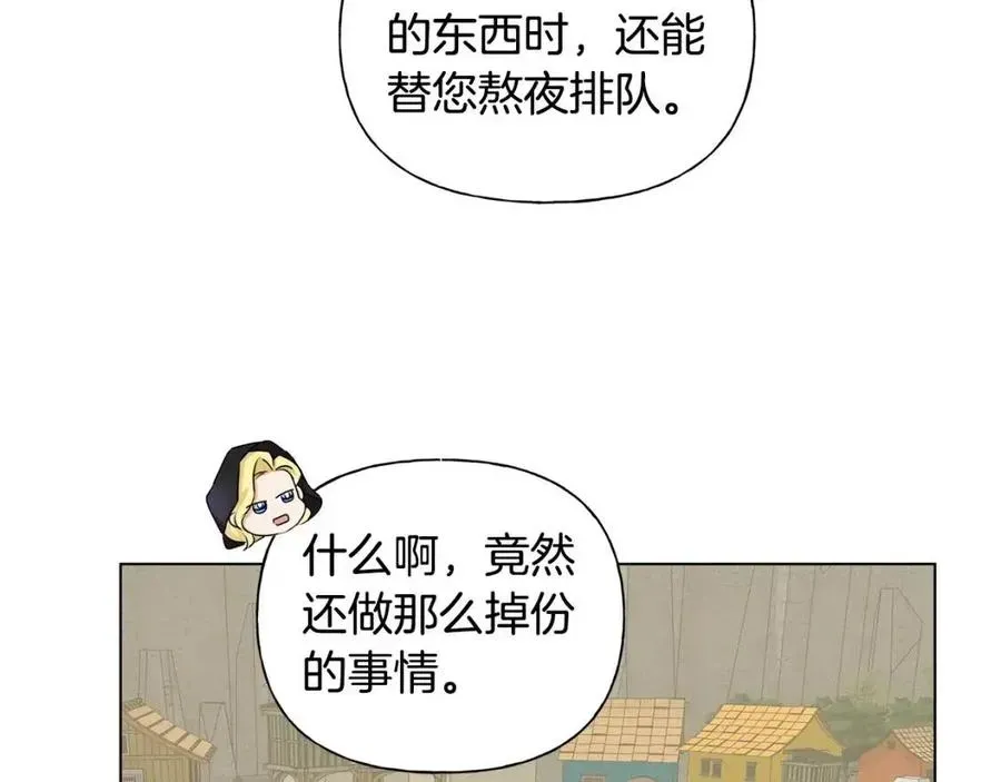 金发精灵师之天才的烦恼 第77话 真好摸 第105页