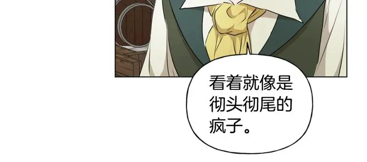 金发精灵师之天才的烦恼 第66话 难道是母爱？！ 第105页