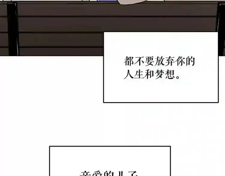 废墟生存游戏 第29话 新的家人 第105页