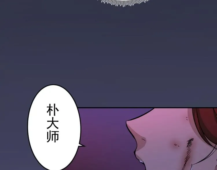 高等灵魂 第5话 高等灵魂的含义！ 第106页