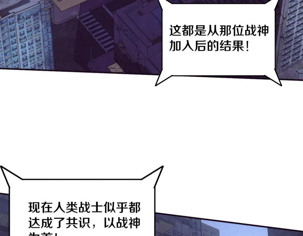 进化狂潮 第114话 心悦抵达战场 第106页