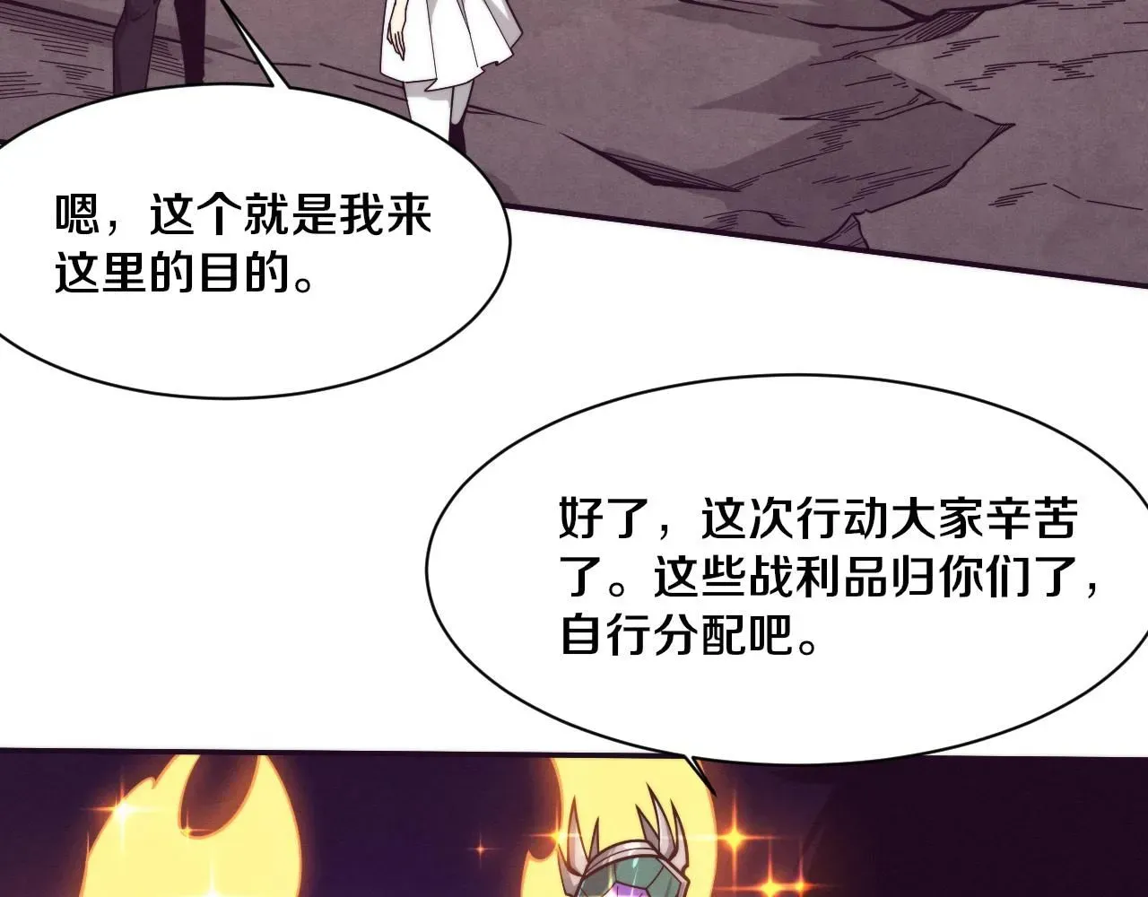 进化狂潮 第153话 解决地狱魔龙 第106页