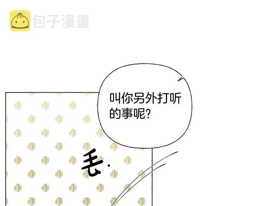 金发精灵师之天才的烦恼 第77话 真好摸 第107页