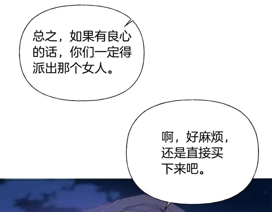 金发精灵师之天才的烦恼 第75话 同住一屋 第107页