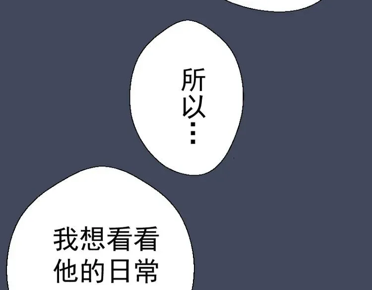 高等灵魂 第73话 社团驱魔小队！ 第107页