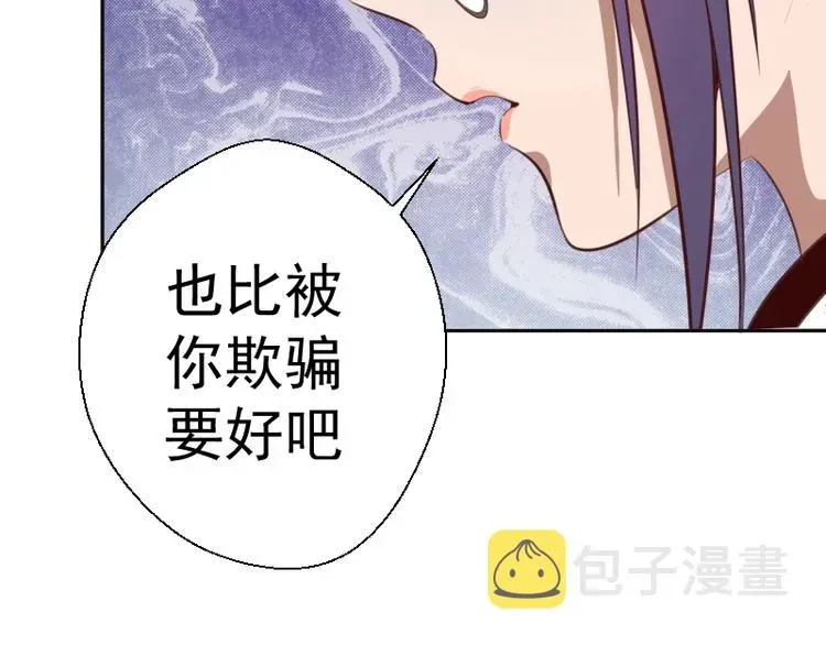 高等灵魂 第44话 以身试险！ 第107页