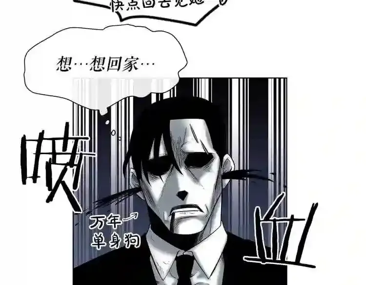 废墟生存游戏 第0+1话 惊魂废墟 第107页