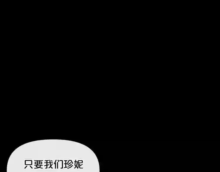 废墟生存游戏 第4话 黑暗中的脚步声 第108页