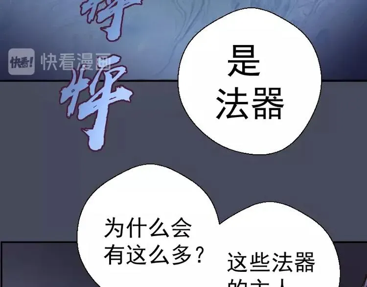 高等灵魂 第45话 盛清池的悲痛记忆！ 第108页