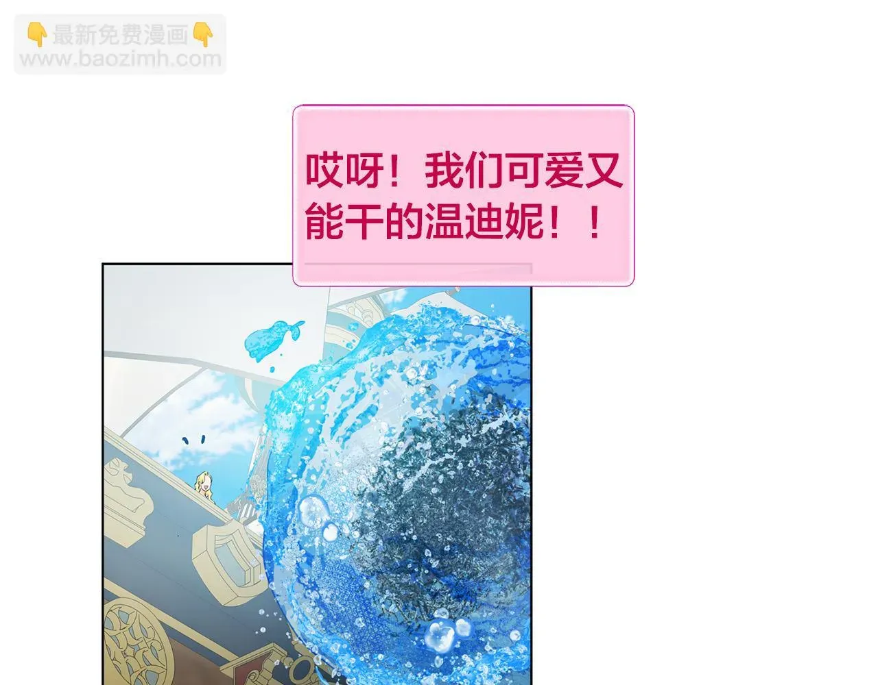 金发精灵师之天才的烦恼 第87话 日行一善 第108页