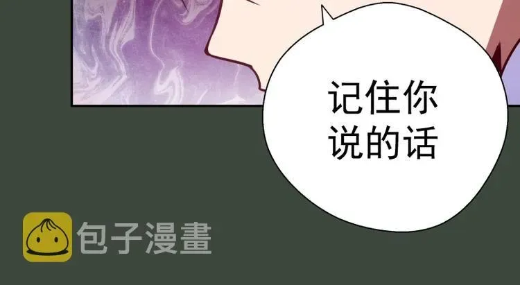 高等灵魂 第57话 心灵呼唤！ 第108页