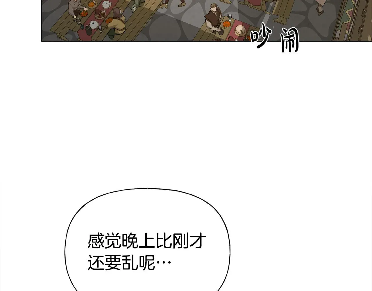 金发精灵师之天才的烦恼 第103话 爸爸妈妈来了！ 第108页