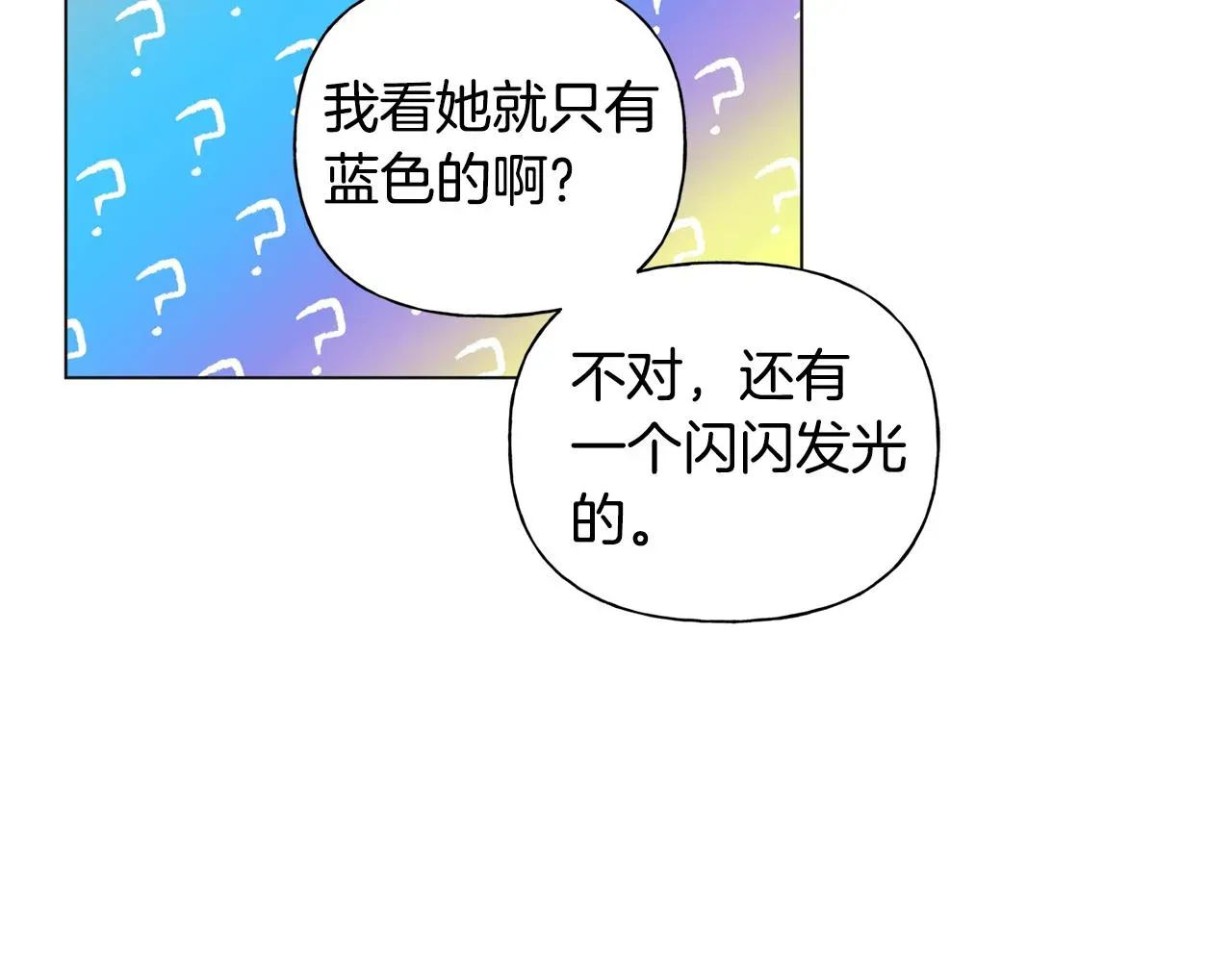 金发精灵师之天才的烦恼 第80话 吻手礼 第108页